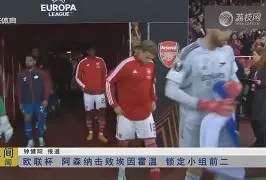 APP下载专区-埃因霍温迎法国杯关键赛；冲刺阶段回应争议；底气十足；赛程密集仍需轮换(刘湛秋南国的雪)