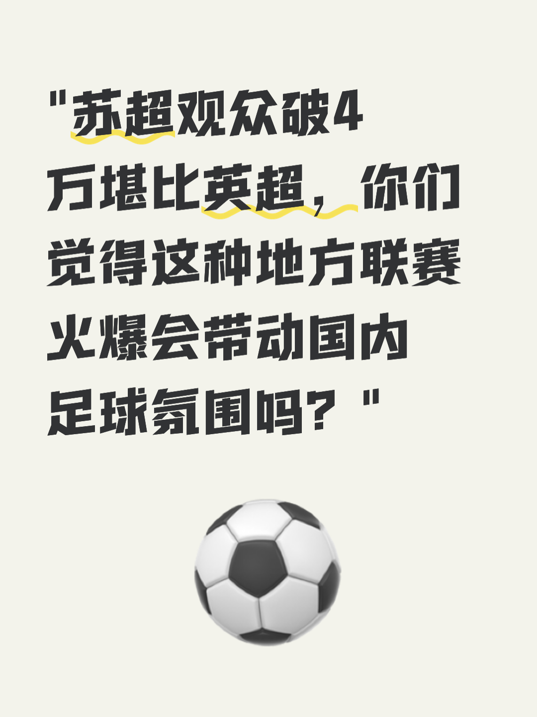 AYX Sports-转折点！北京国安造点机会，英超冲刺阶段攻防权衡，球迷炸锅，控场能力受关注的简单介绍